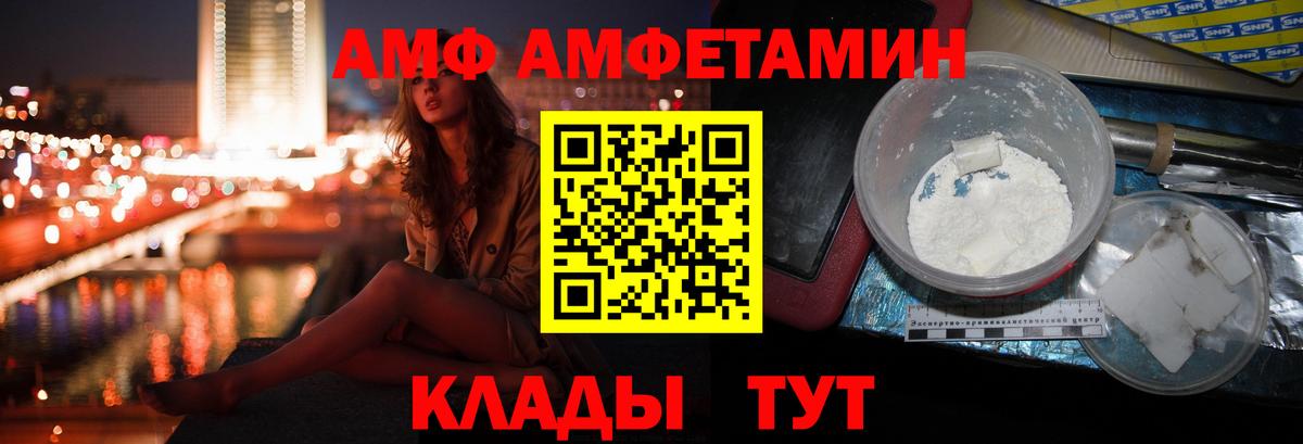 Моздок  АМФЕТАМИН Premium  АМФЕТАМИН  АМФ  Вход с VPN 