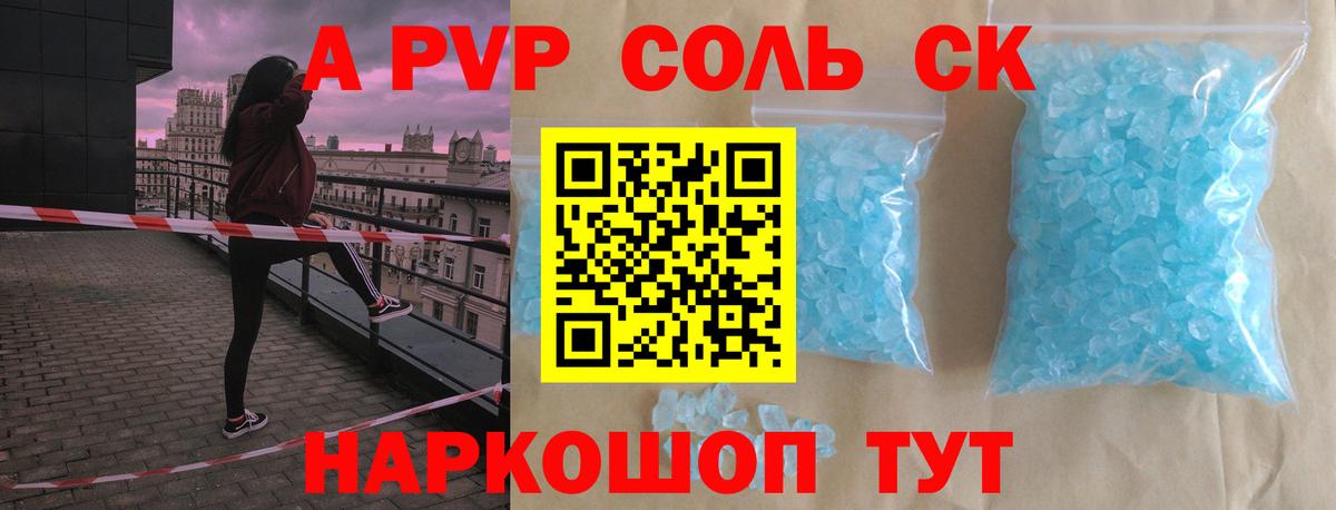 Моздок  Alpha PVP СК КРИС  Альфа ПВП VHQ  Alpha-PVP мука  Вход с VPN 