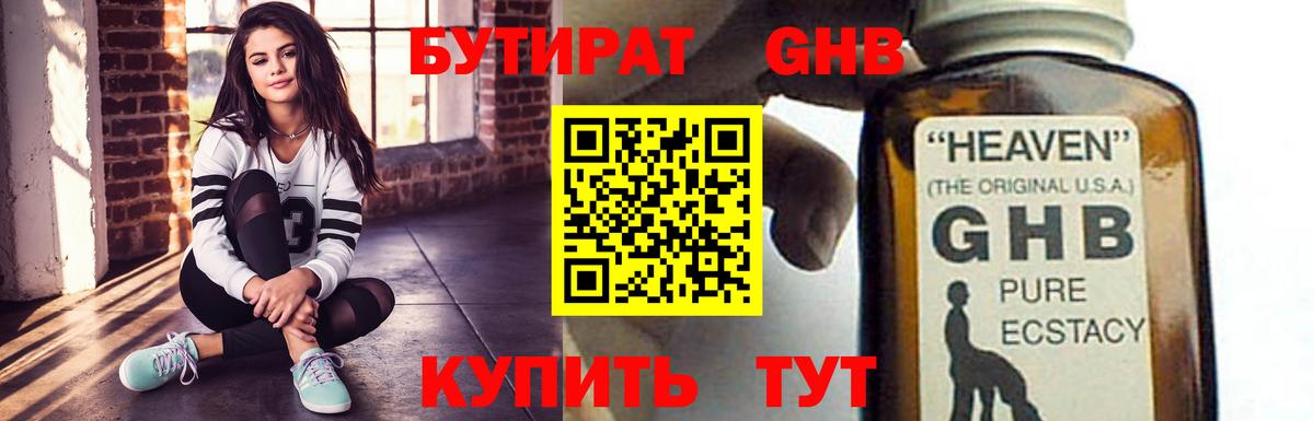 Бутират оксана Моздок