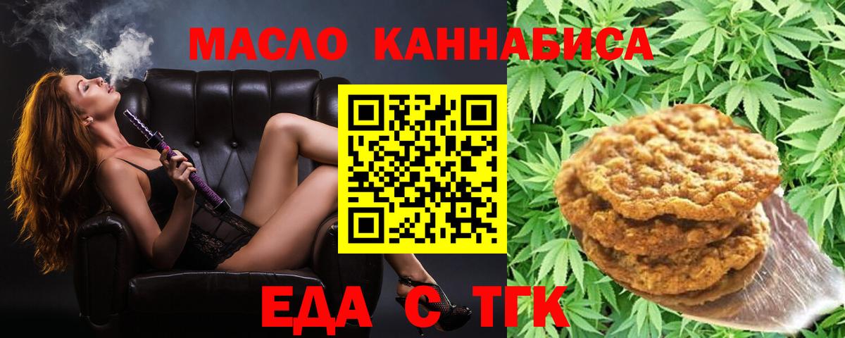 Моздок  Печенье с ТГК конопля  Вход с VPN 