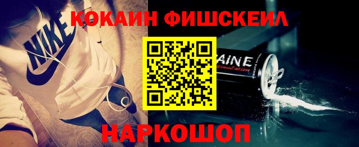 Cocaine 99%  Cocaine Боливия  Вход с VPN  Моздок 