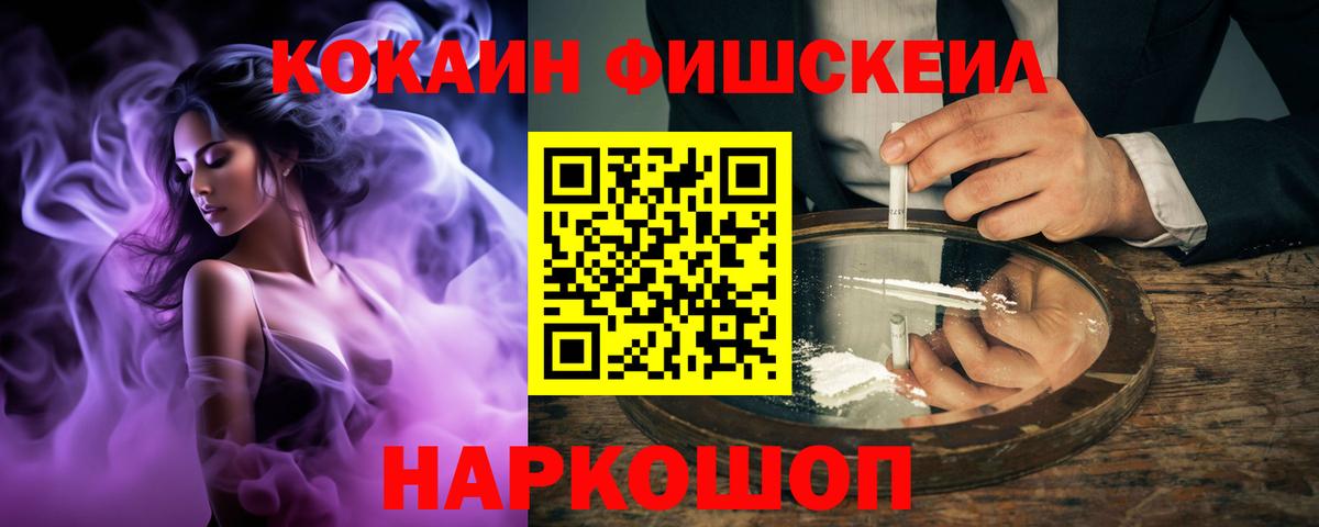 COCAIN 99% Моздок