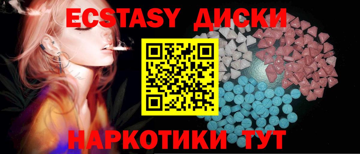 Экстази  ЭКСТАЗИ таблы  Моздок  Вход с VPN  Ecstasy Philipp Plein 
