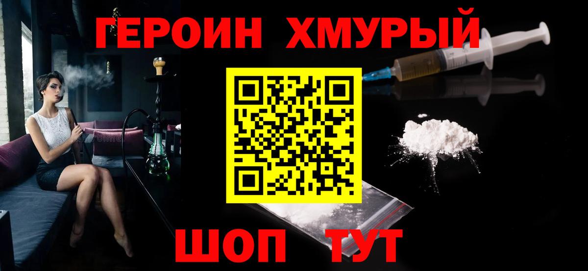 ГЕРОИН афганец  Вход с VPN  Моздок 