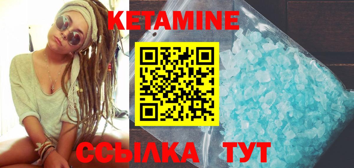 Моздок  Кетамин ketamine  ОМГ ОМГ tor  Вход с VPN 