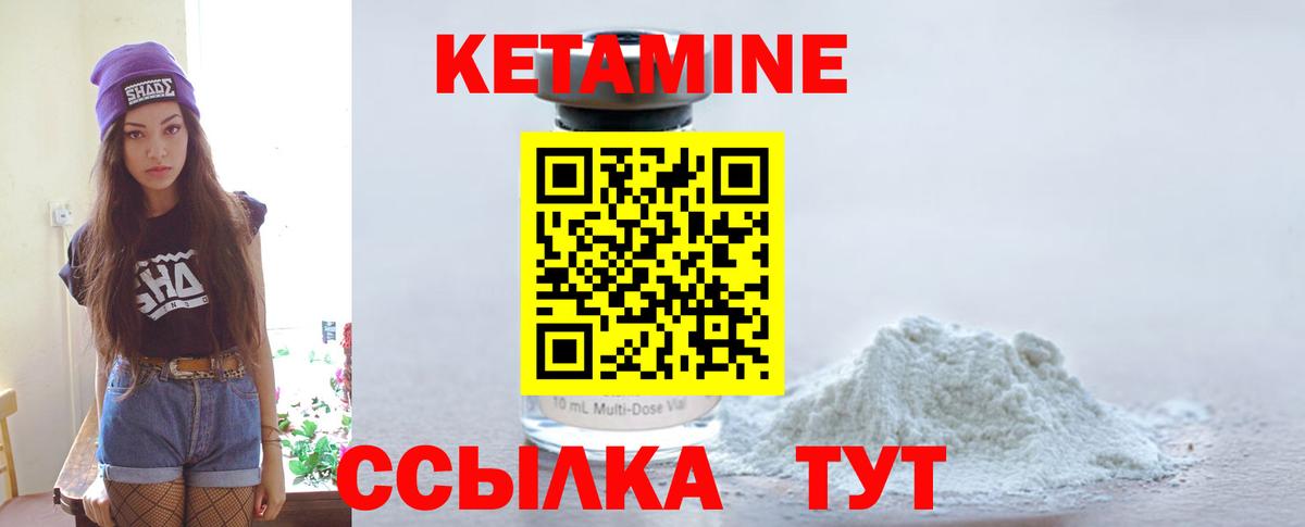 КЕТАМИН VHQ Моздок
