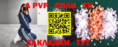 соль ск Мариинск