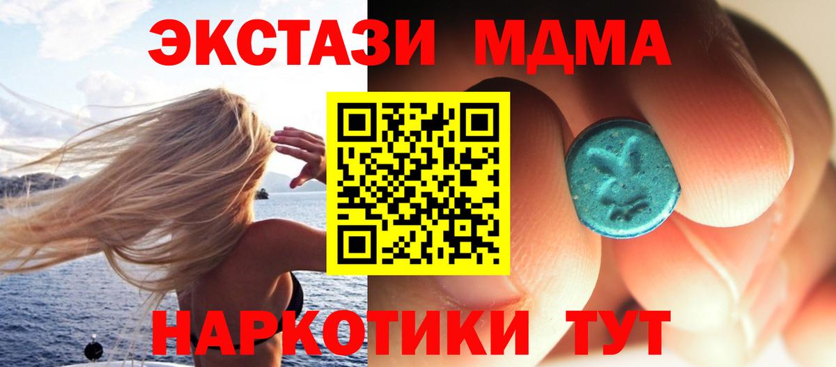 МДМА молли Моздок