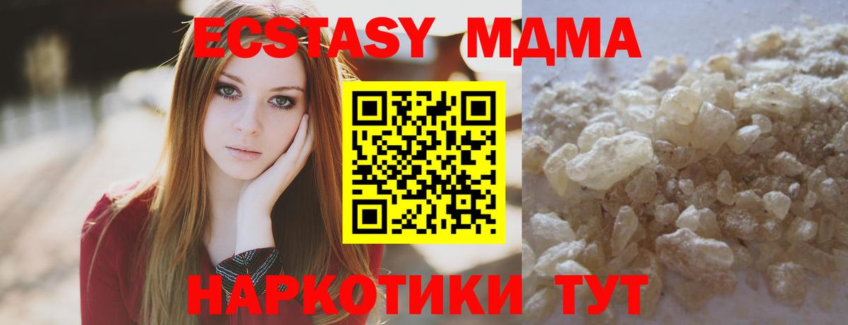 MDMA молли  МДМА молли  Моздок  Вход с VPN 