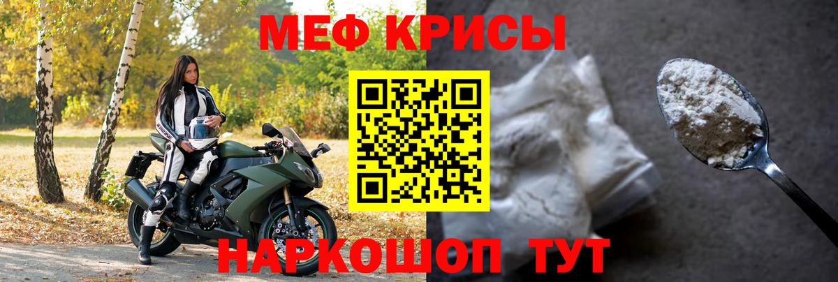 Меф кристаллы Моздок