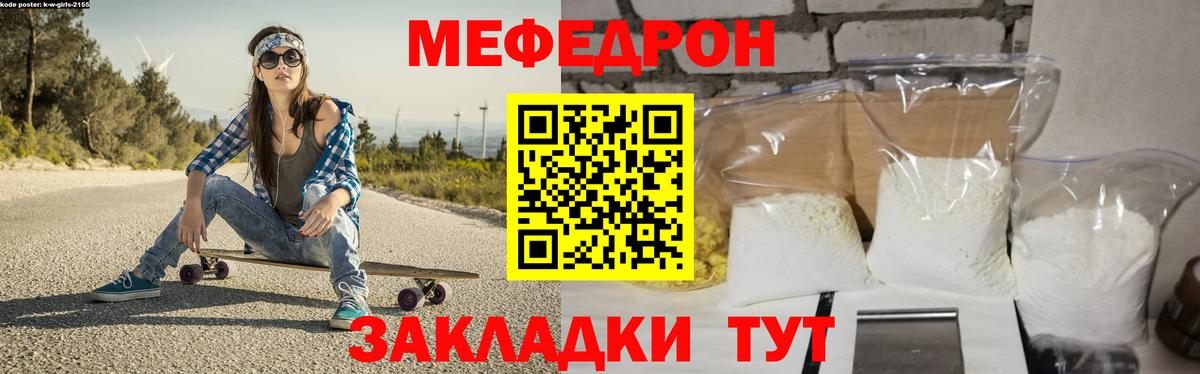 МЕФ  Мефедрон  Вход с VPN  Моздок  Меф мука  Мефедрон мяу мяу 