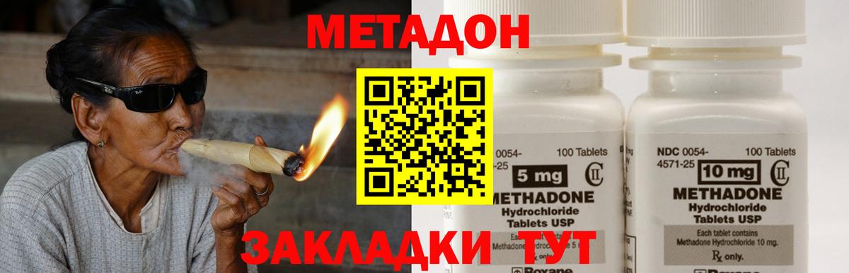 МЕТАДОН белоснежный  Вход с VPN  гидра рабочий сайт  Моздок 