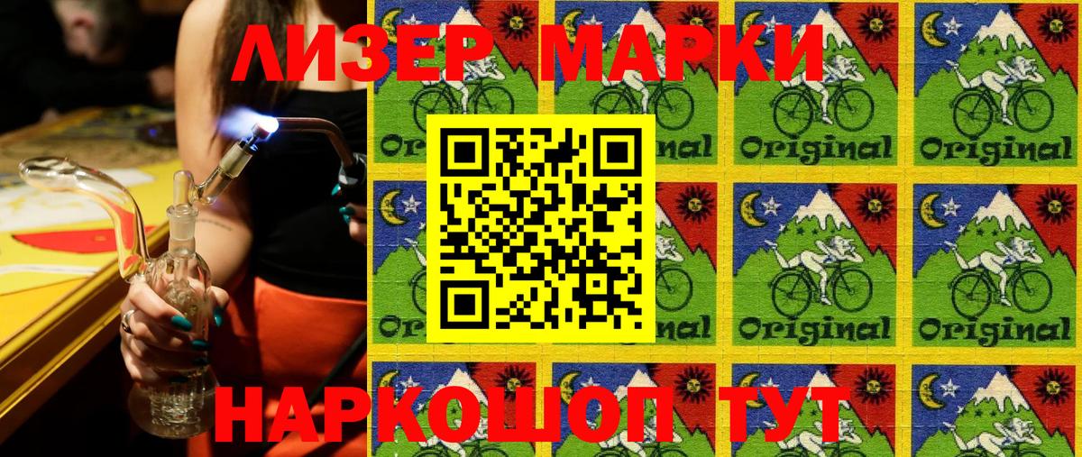 как найти   Марки NBOMe 1,8мг  Марки N-bome  Вход с VPN  Моздок 