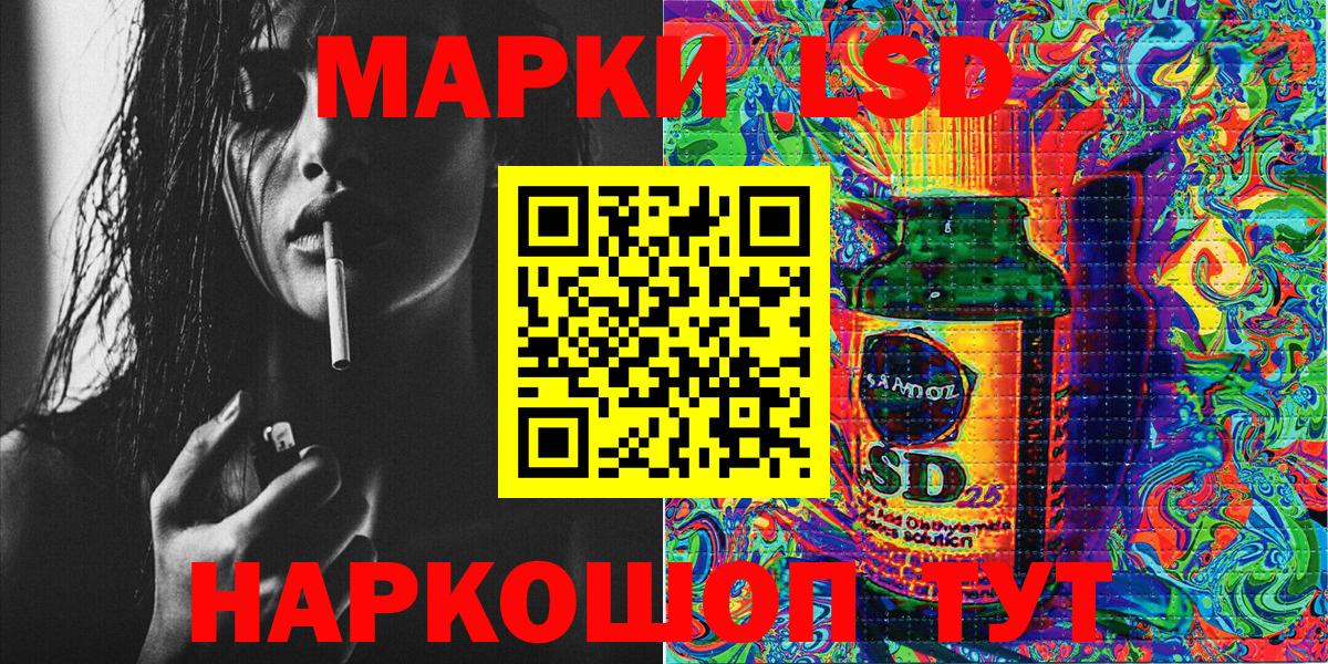 Марки 25I-NBOMe 1500мкг Моздок