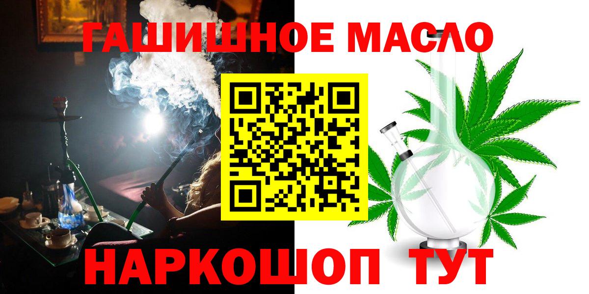 ТГК THC oil  Вход с VPN  Моздок  Дистиллят ТГК вейп с тгк 