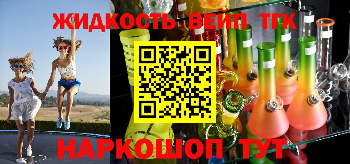 Дистиллят ТГК концентрат Моздок