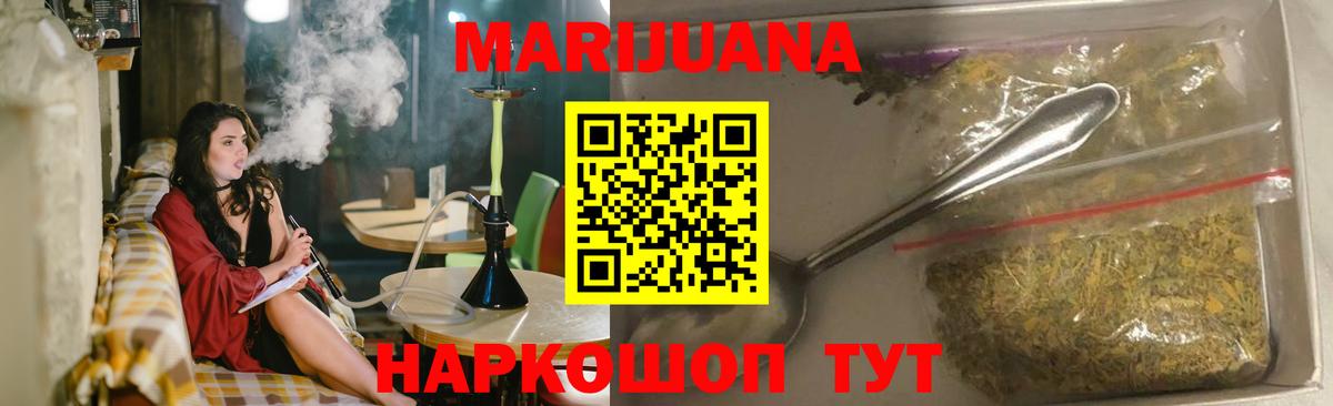 Бошки Шишки марихуана  Бошки марихуана THC 21%  Моздок  Вход с VPN 